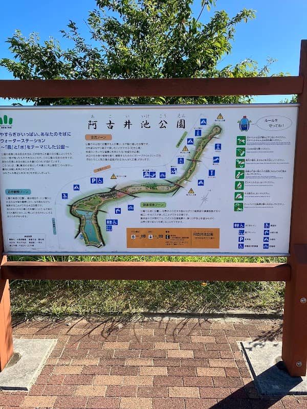 Kumafuruiike Park - Image 2
