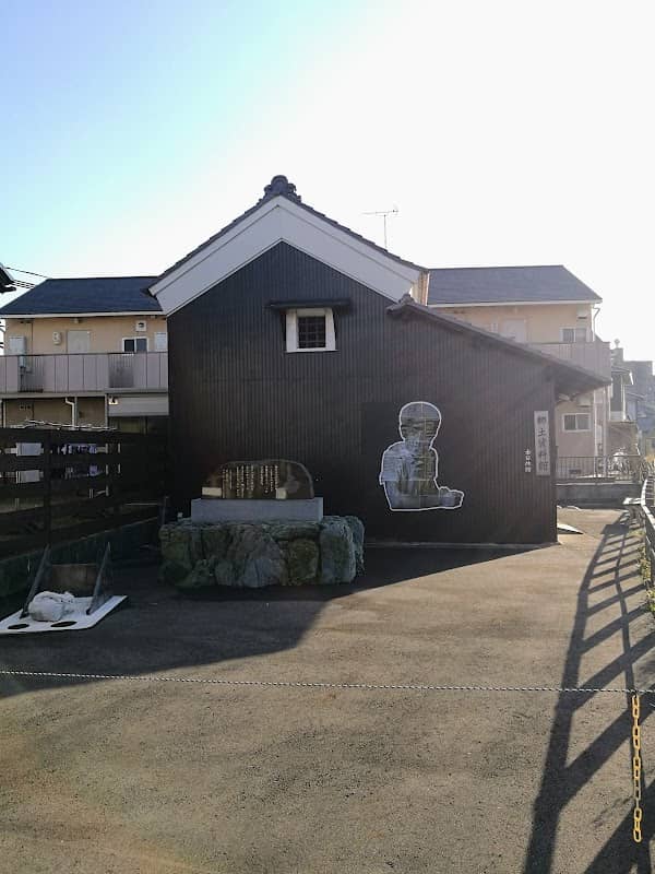 Hagiwaracho Kyodo Museum - Image 2