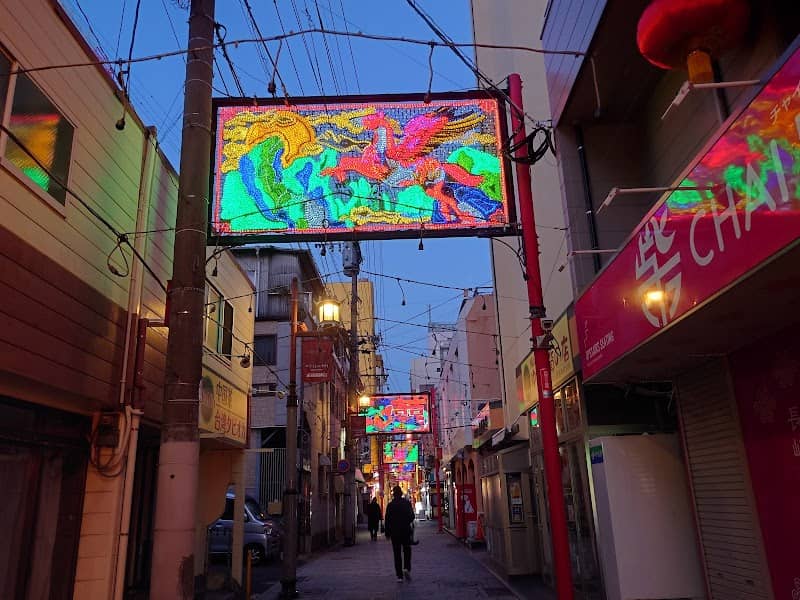 Chinatown North Gate 中華街 - Image 1