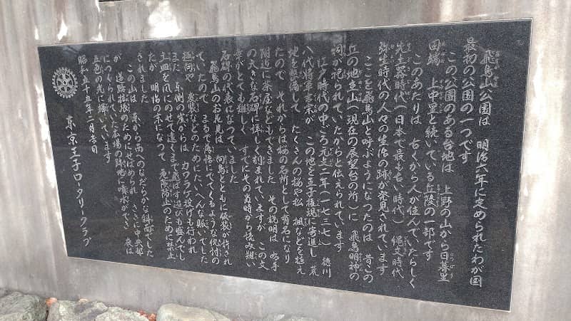 The History of Asukayama - Image 3