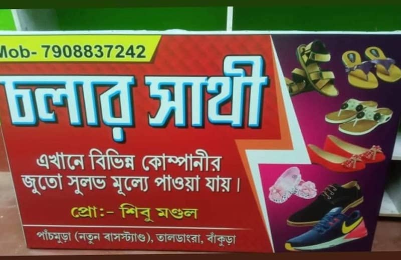 Paudhon pukur - Image 1