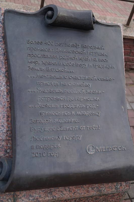 Skul'pturnaya Kompozitsiya "Sem'ya" - Image 2