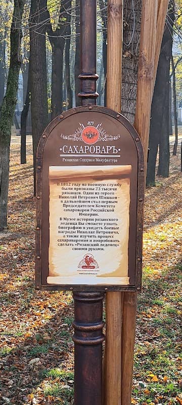 Mortira I Polevaya Pushka - Image 2