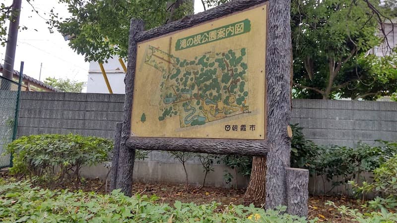 Takinone Park - Image 2