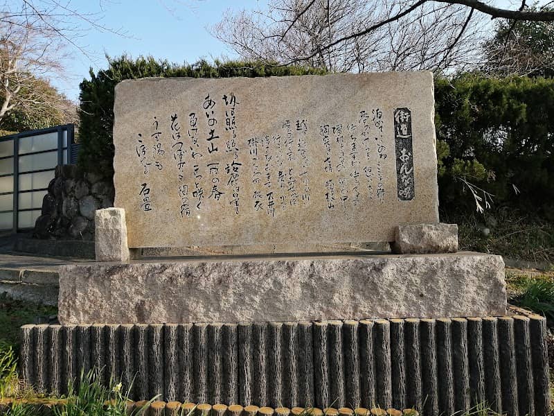 関宿 「街道おんな唄」石碑 - Image 1