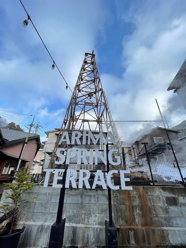 Arima Onsen Sengen - Image 1