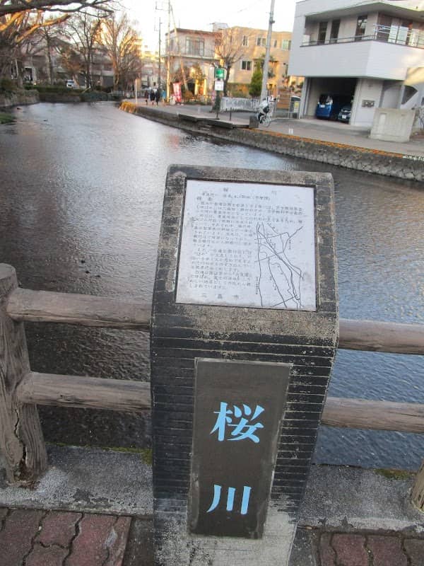 Sakuragawa - Image 3