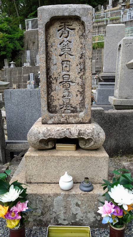 本因坊秀策墓所 - Image 1