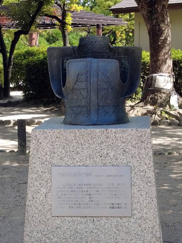 Otsuka Park - Image 2