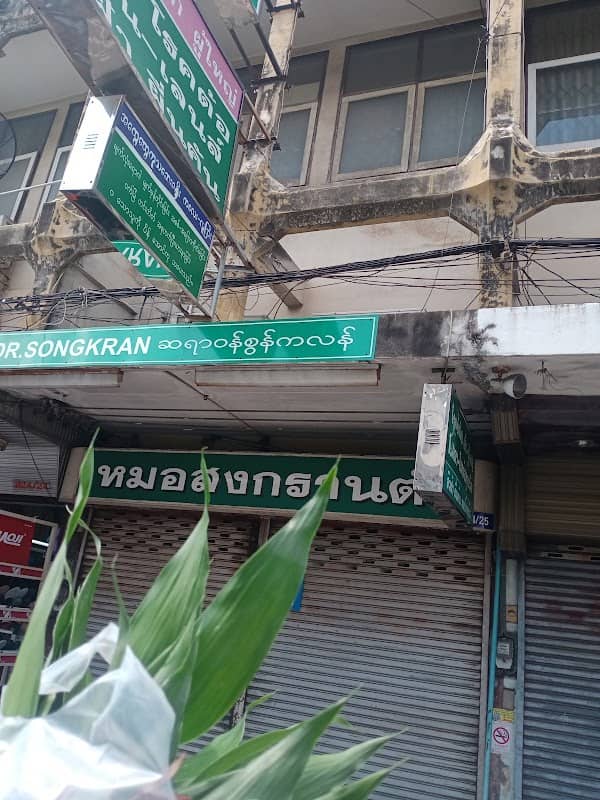 หอนาฬิกา - Image 2