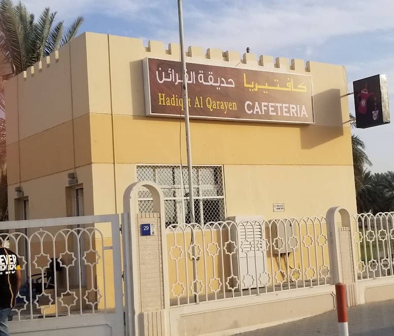 Al Qarayen Park - Image 1