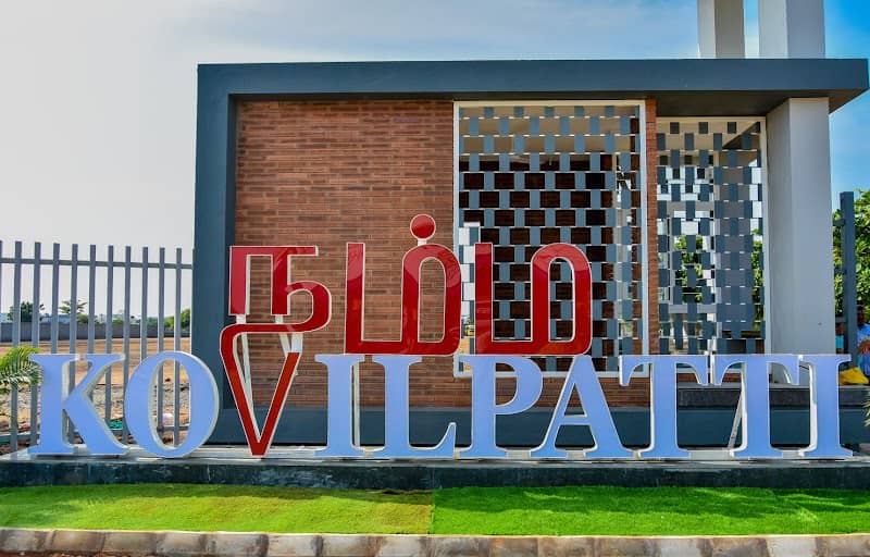 Namma Kovilpatti Selfie Spot - Image 1