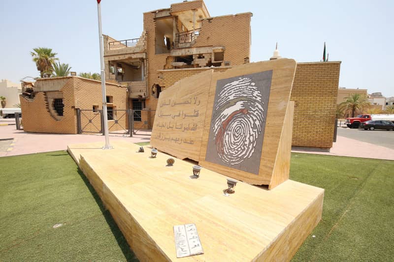 Al-Qurain Martyrs Museum - Image 1