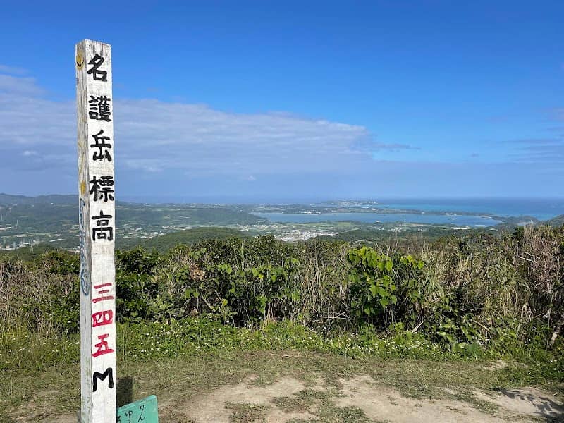 Mt. Nago Summit - Image 1