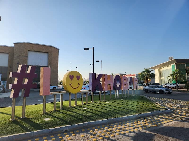 I Love Al Khobar - Image 1