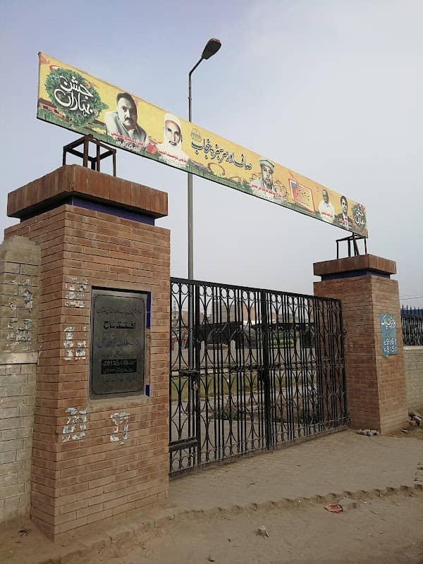 Nawaz Sharif Park Ghalla Mandi - Image 1