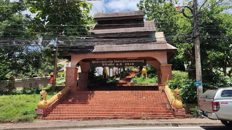 ทางขึ้นวัดพระธาตุดอยกองมู - Image 1