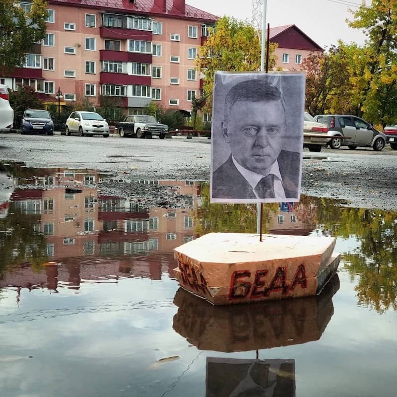 25Letnyaya Luzha Na Tikhookeanskoy Ulitse - Image 1