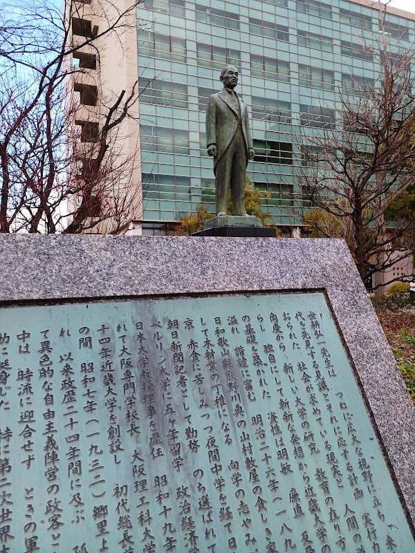 Statue of Koichi Seko - Image 1