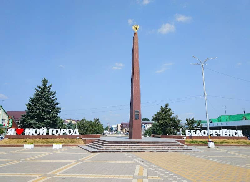 Obelisk V Chest' Osnovaniya Goroda Belorechensk - Image 1