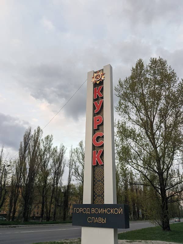 Kursk, Stela - Image 1