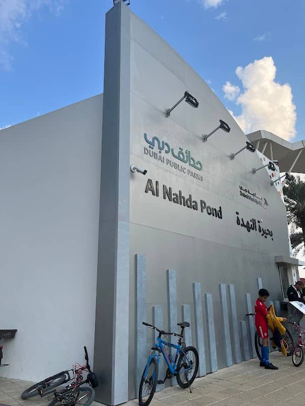 Al Nahda Pond Park Entrance - Image 1