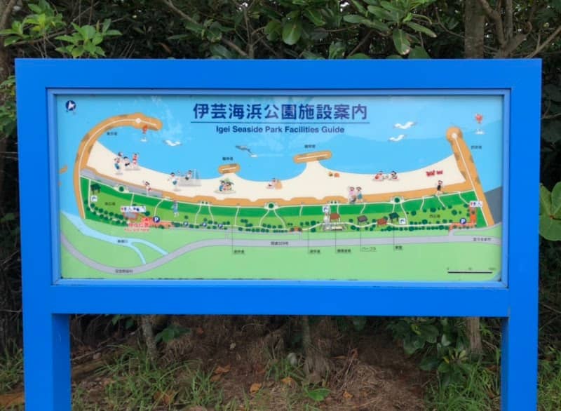 Igei Seaside Park - Image 2