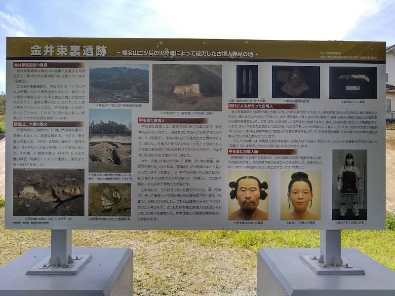 Kanai Higashiura Archaeological Site - Image 1