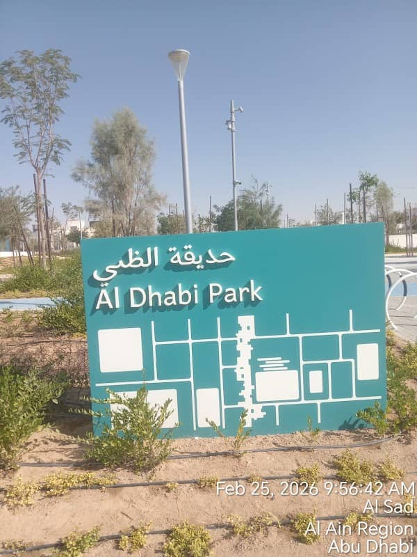 الحديقة المصغرة الساد الجديدة - Image 1