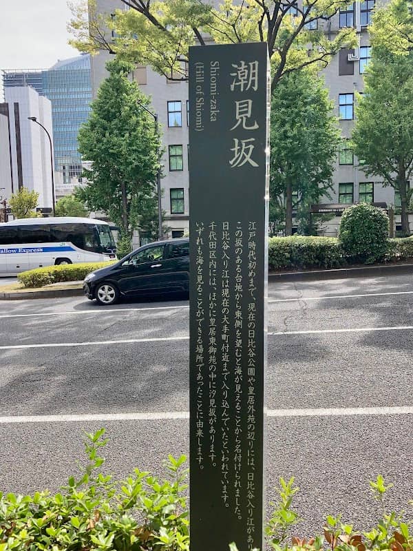 Shiomizaka - Image 1