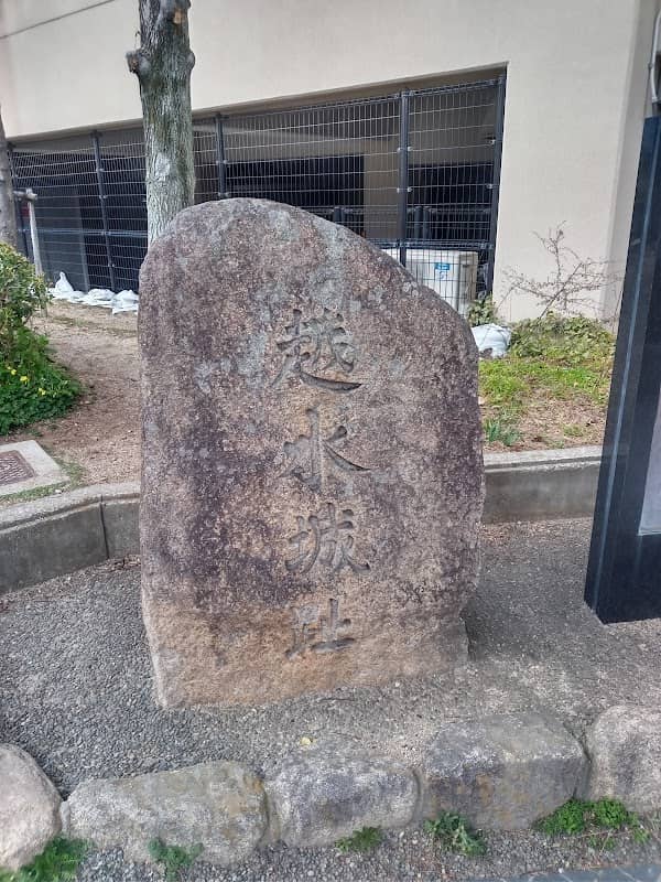 Site of Koshimizu Castle - Image 1