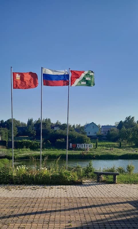 Khlopovo-Park - Image 2
