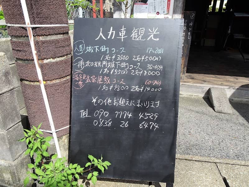 人力車立場 - Image 2