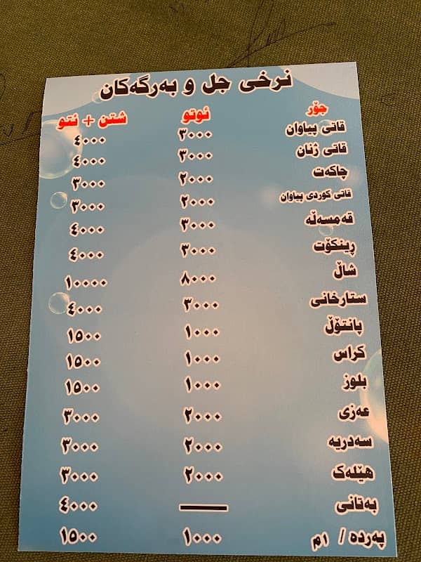 شتنوٸتوي هاويار - Image 2