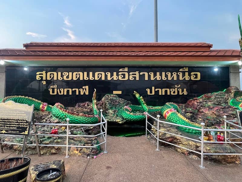 ป้ายสุดเขตแดนอีสานเหนือ บึงกาฬ - Image 1