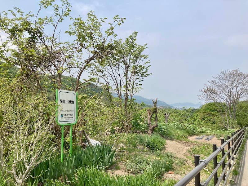 Hoshiokigawa Ryokuchi Park - Image 1
