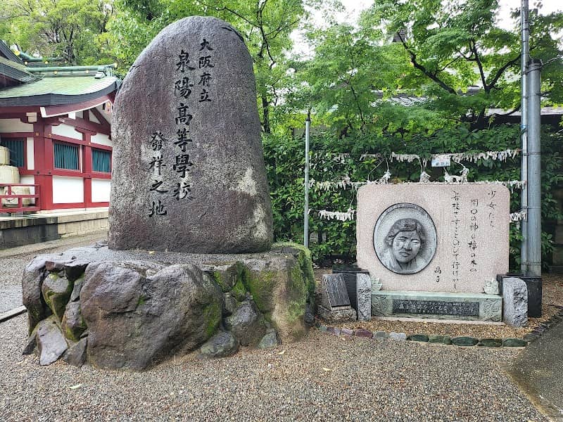 与謝野晶子歌碑 - Image 1