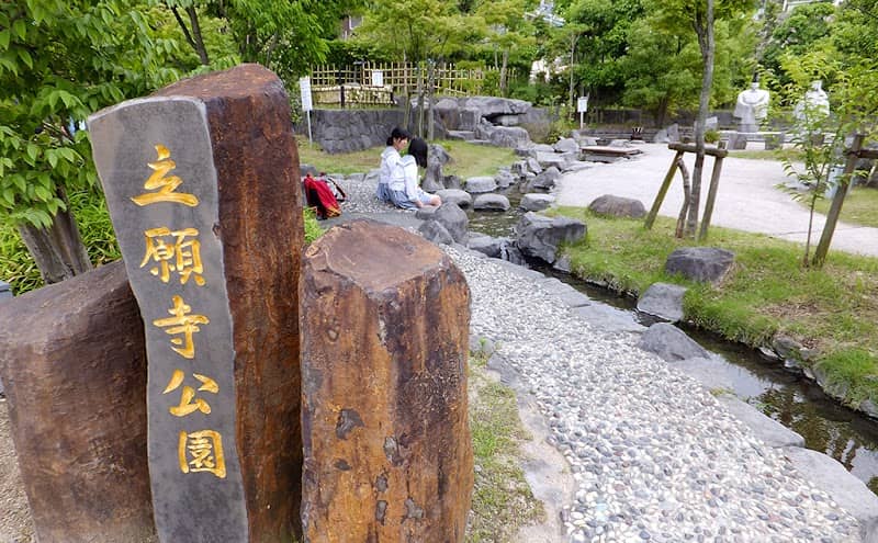 Tamana Shiritsu Ryuganji Park - Image 1