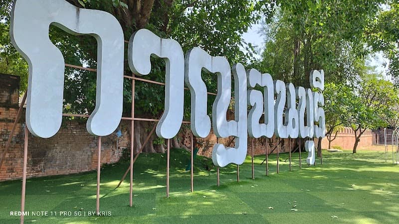 Kanchanaburi Town Gate - Image 1