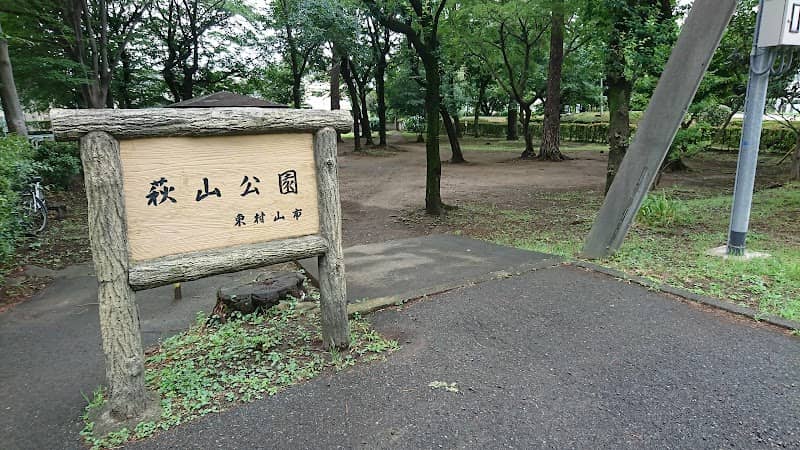 Hagiyama Park - Image 2