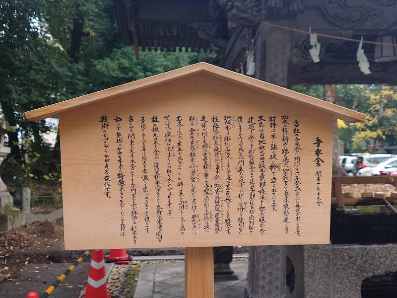 秩父神社 手水舎 - Image 2