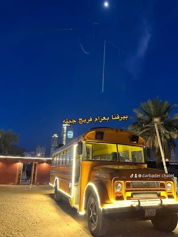 منتزه فريج جبله العائلي - Image 2
