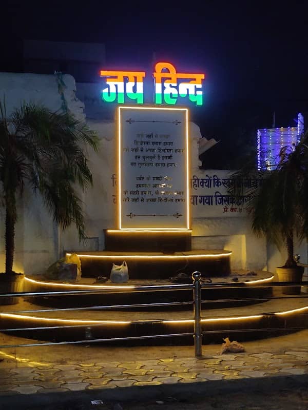 Jai Hind chowk - Image 1