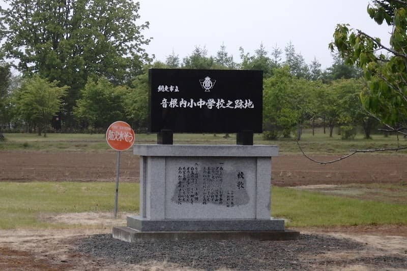 Onnenaisakura Park - Image 1