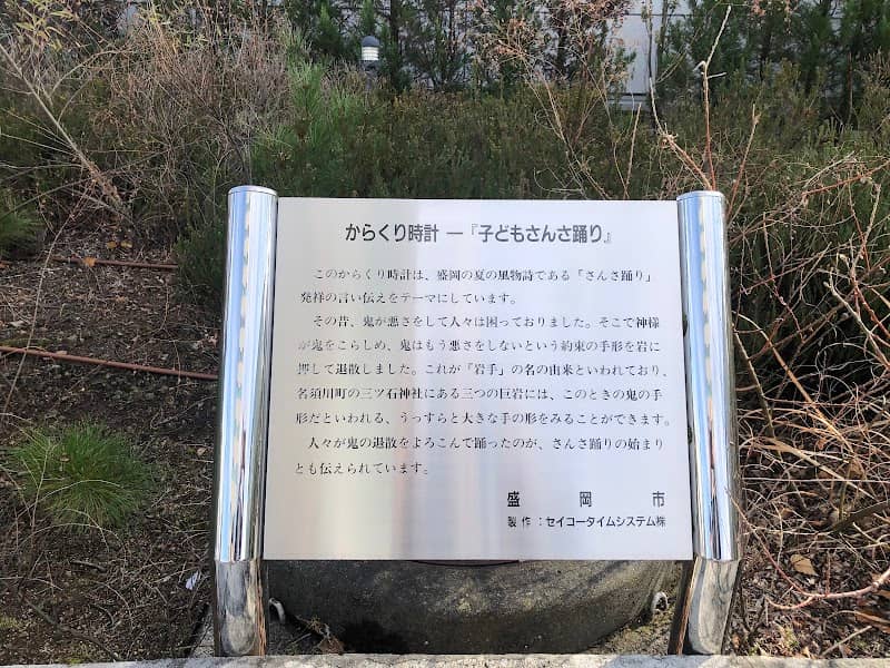 からくり時計 「子どもさんさ踊り」 - Image 2