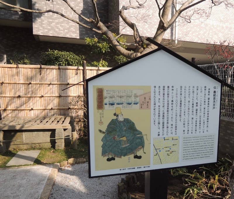 Legendary Yoshitsune kubiarai-ido - Image 2