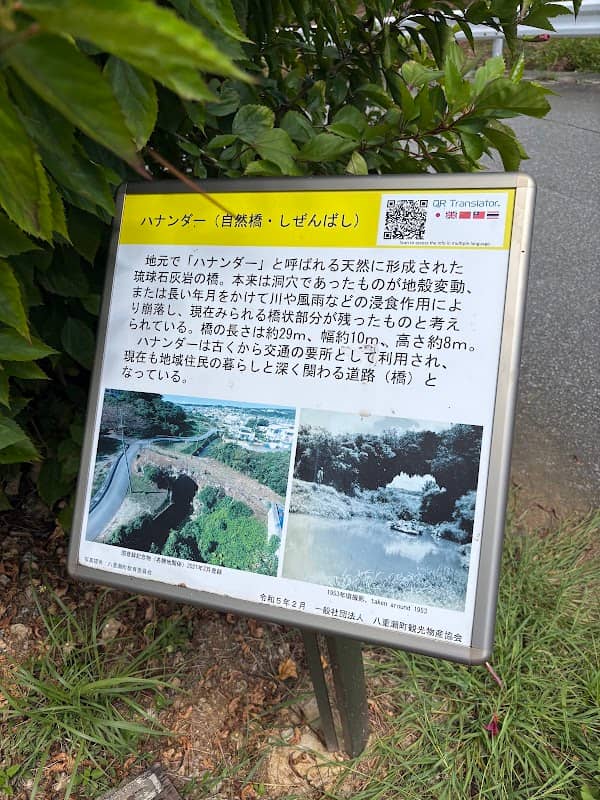 Hanada Natural Stone Bridge - Image 3