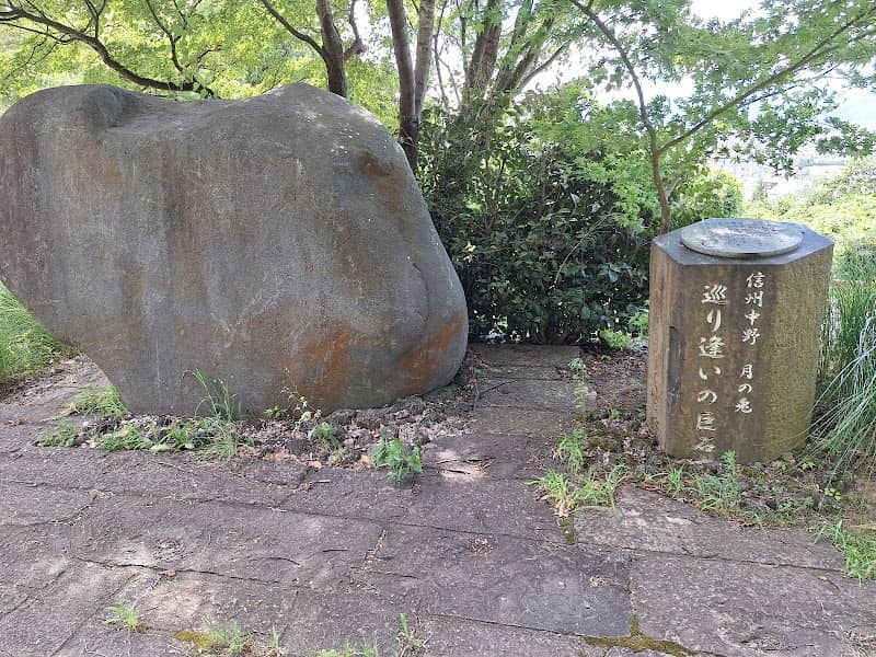 めぐり逢いの巨石 - Image 1