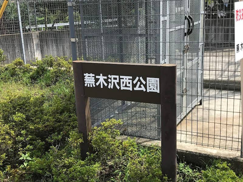 Kaburagisawanishi Park - Image 1
