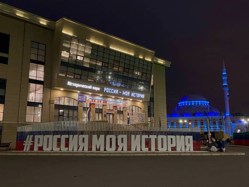 Исторический парк "Россия-моя история" - Image 1